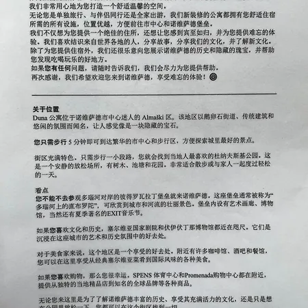 Duna Panonia -city Center * Нови-Сад